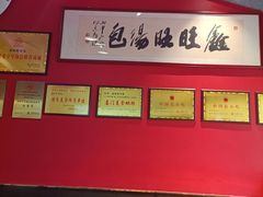 -鑫旺旺汤包(总店)