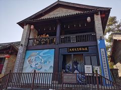 -天龙八部武侠城