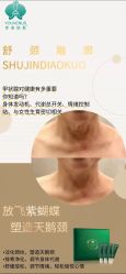 点击看大图 -半岛故事·法儿曼抗衰·indiba中心