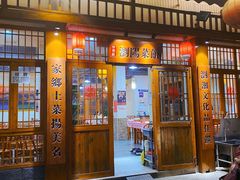 -好帮厨·下饭浏阳菜·坚持现炒(月湖店)