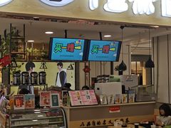 -乐磊奶茶店