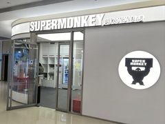 -超级猩猩健身·私教·团课·自助训练(客村丽影广场店)