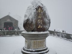 -南岳衡山风景名胜区