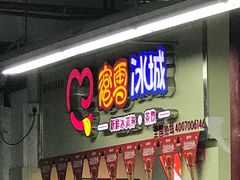 门面-蜜雪冰城(大智路店)