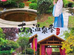 -郑州银基黄帝宫御温泉