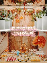 -Doris一站式游轮婚礼船东直营店(外滩店)