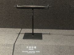 -河姆渡遗址博物馆
