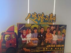 -SFC上影影城(南京新城市广场店)