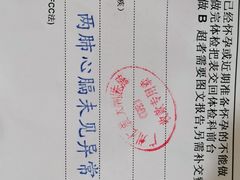 -广州仁爱天河医院体检中心