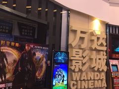 -万达影城(番禺万达广场店)