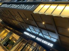 -半岛星际酒店(义乌国际商贸城店)