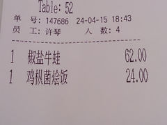 账单-港丽餐厅(杭大店)