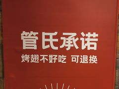 -管氏翅吧(中关村店)