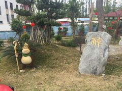 -金穗园温泉酒店