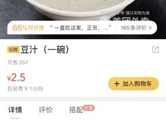 -老磁器口豆汁店(马家堡店)