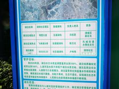 -飞来湖湿地公园