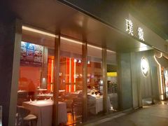 -璞徽·徽商家宴(长泰广场店)