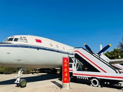 -中国航空博物馆