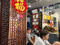 -荣阳楼(山塘街店)