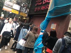 -池记(尖沙咀店)