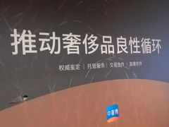 -中奢博奢展中心