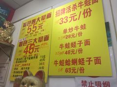 菜单-明呈黄鱼面馆(斜土路店)
