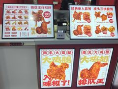 -虎头炸·潮汕南乳炸鸡(未来城店)