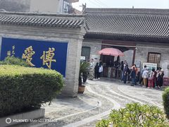 -阎锡山故居