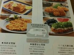 菜单-堂本家洋食别馆·炸猪排(中心城店)