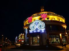 -蒙亨·手把肉·蒙古包文化主题餐厅(天恒广场店)