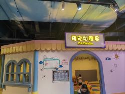 -酷嗒动物文化乐园(cutezoo西溪乐天城店)