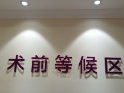 -万州华美紫馨整形美容医院