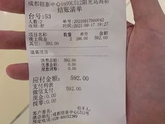 账单-阳光岛·海鲜盛宴(银泰中心in99店)