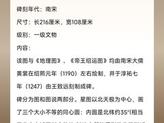-苏州碑刻博物馆