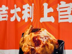 -上官窑鸡(长宁King88店)