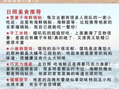 -巧克力渔家.小船海鲜胶东菜(万平口店)