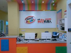 -睿趣疯狂机器人·乐高·编程·STEM(橡树湾中心)