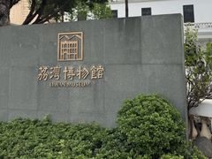 -荔湾博物馆