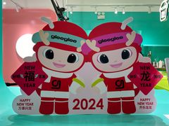 -gleeglee乐溢亦茶(合生汇店)