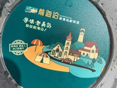 -前海沿·青岛菜(乐客城店)