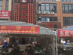 -金丝饭庄(金丝新天地保障性住宅小区店)