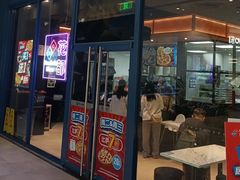 -达美乐比萨(骏壹万邦广场店)