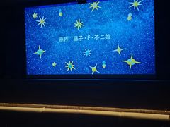 -山水温泉