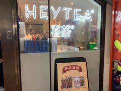 门面-喜茶(上海正大广场店)