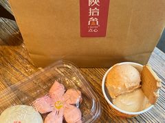 -陕拾叁-西安糕点(北院门创始店)