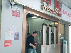 门面-菜忠潮州牛肉店(岗厦店)