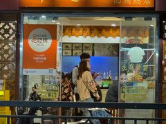 -竹园竹升面(西关总店)