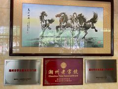 -潮镇老尾牛杂(环城西路店)