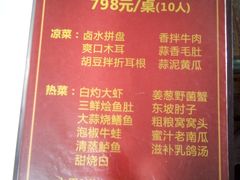 菜单-茗椀楼餐厅