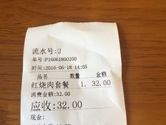 账单-如意馄饨(太平北路店)